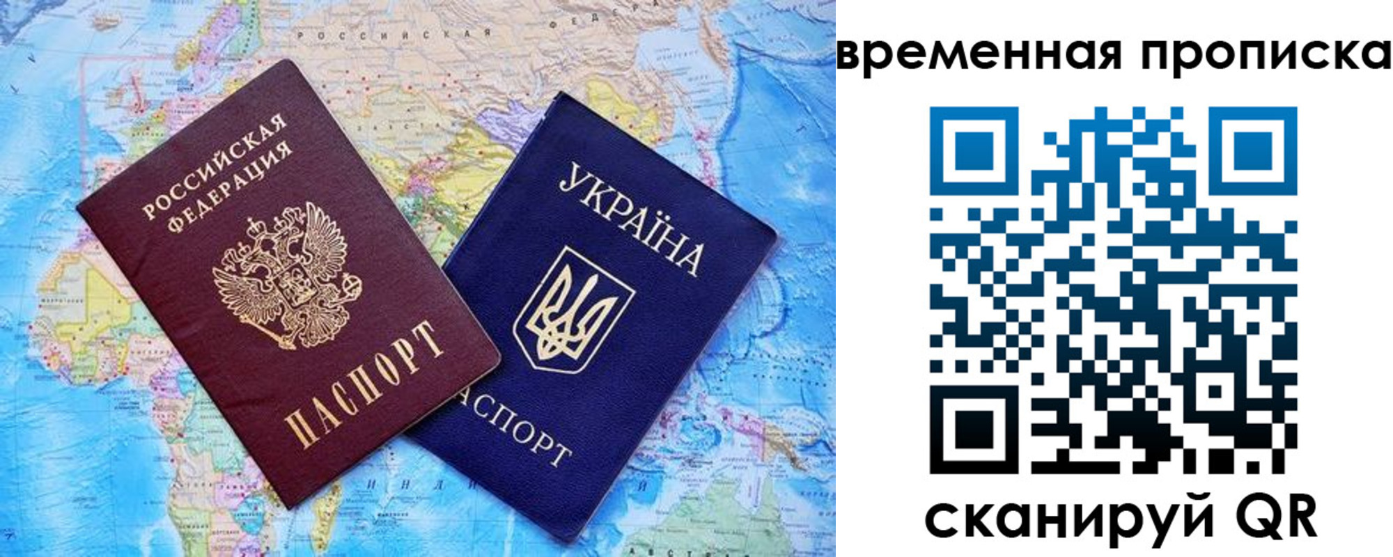 временная регистрация 2025 в Краснознаменске